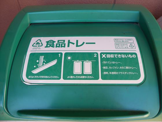 できることからコツコツと！船橋駅周辺のリサイクル回収ボックスをご紹介！ | かわさんどっとわーく