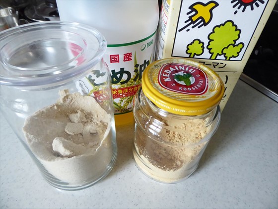 米粉きな粉クッキーの材料の一部