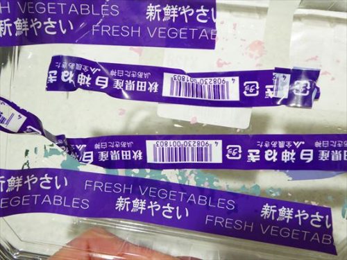 プラごみに貼り付けた紫色の野菜テープ