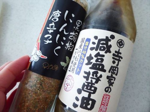 減塩醤油と黒胡椒ニンニク唐辛子のパッケージ
