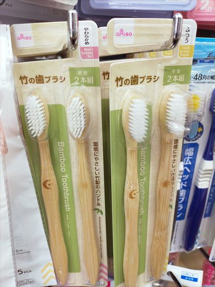 棚に並ぶ歯ブラシ
