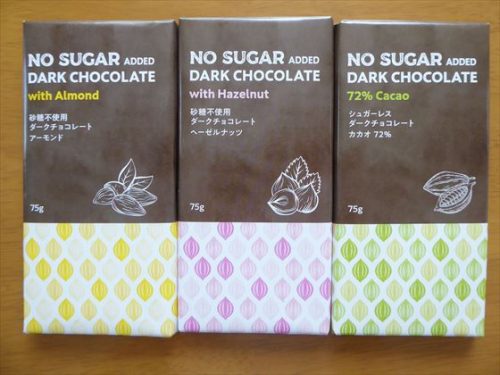 その他の砂糖不使用ダークチョコレートのパッケージ、3種類