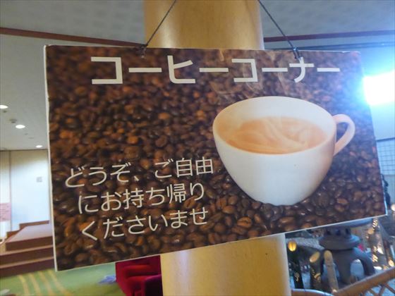 コーヒーコーナーの看板