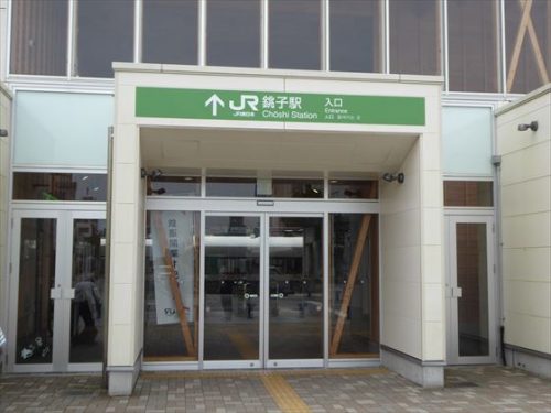 銚子駅の入り口