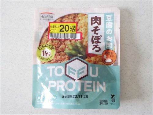 20％引きシールが付いた豆腐のお肉の肉そぼろのパッケージ