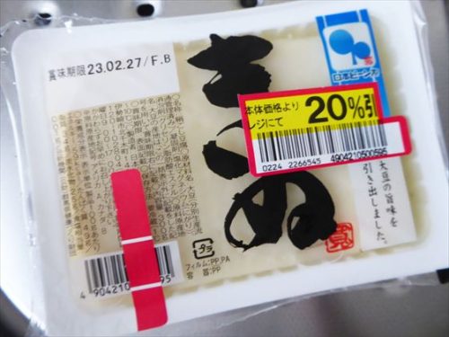20％引きシールがついた豆腐