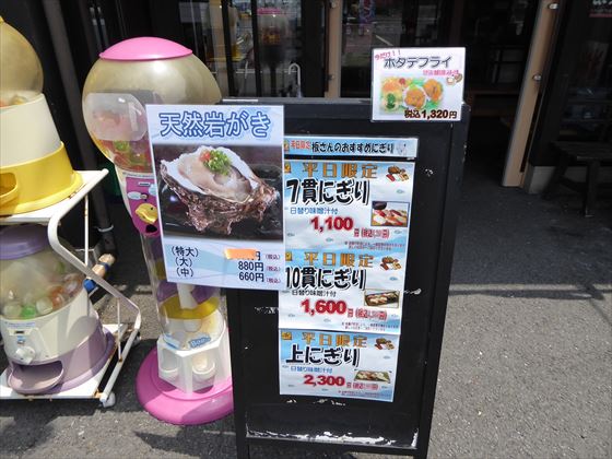 寿司屋のメニュー、1000円メニューが並ぶ