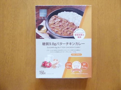 matsukiyoLAB　糖質9.8g　バターチキンカレーのパッケージ