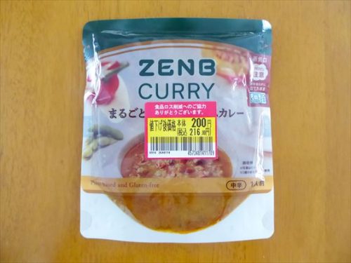 ZENBスパイス低糖質カレーのパッケージ
