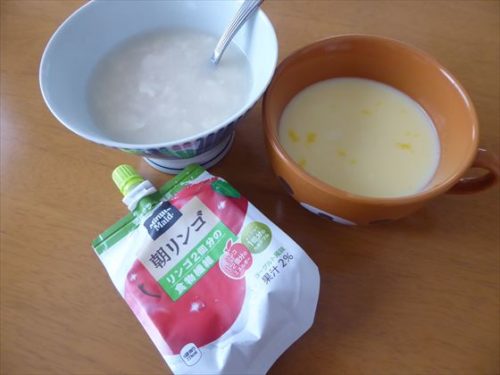 重湯っぽいおかゆ、かぼちゃスープに無調整豆乳を足したもの、ミニッツメイド「朝リンゴ」